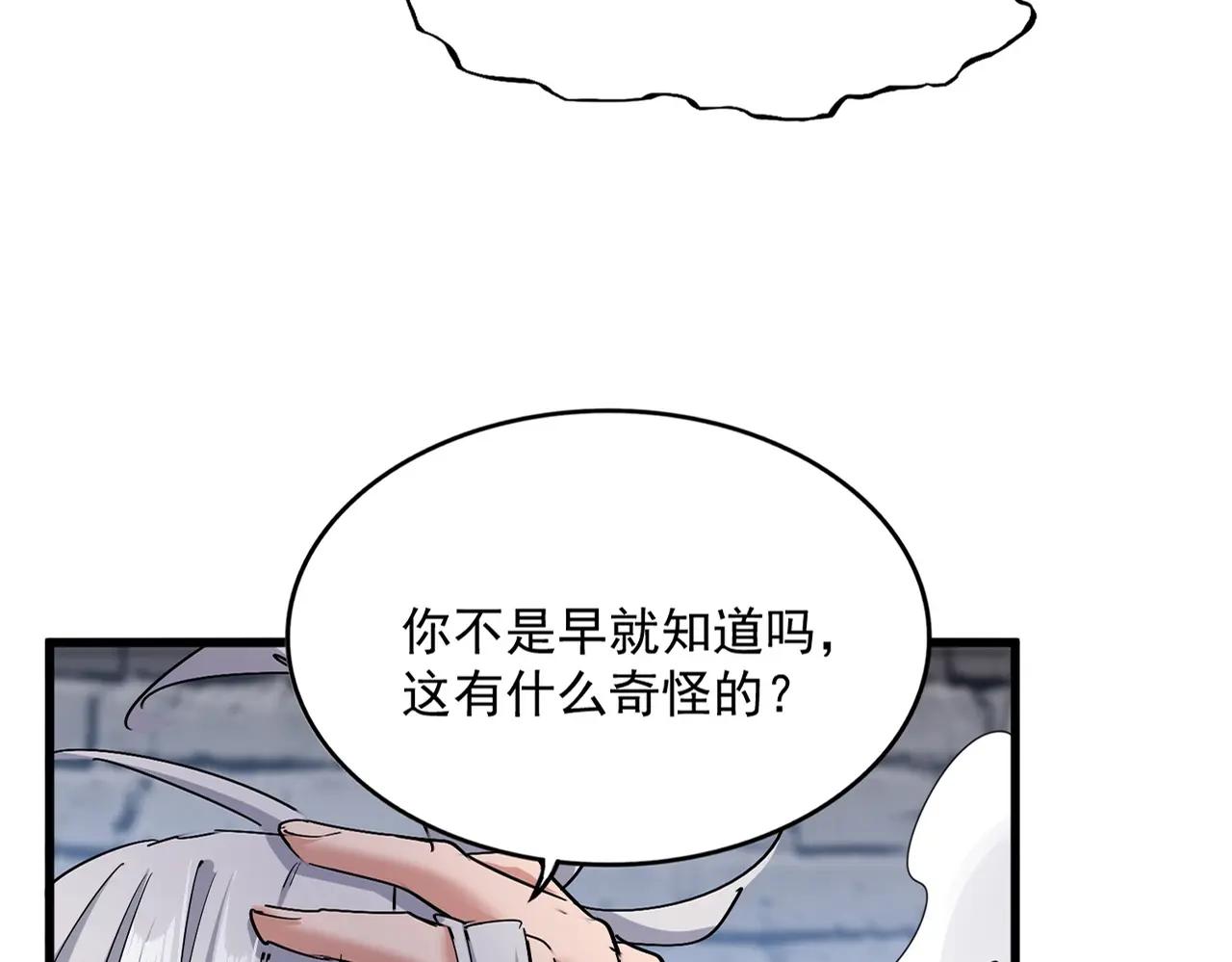 第488话 嘱托 第29页