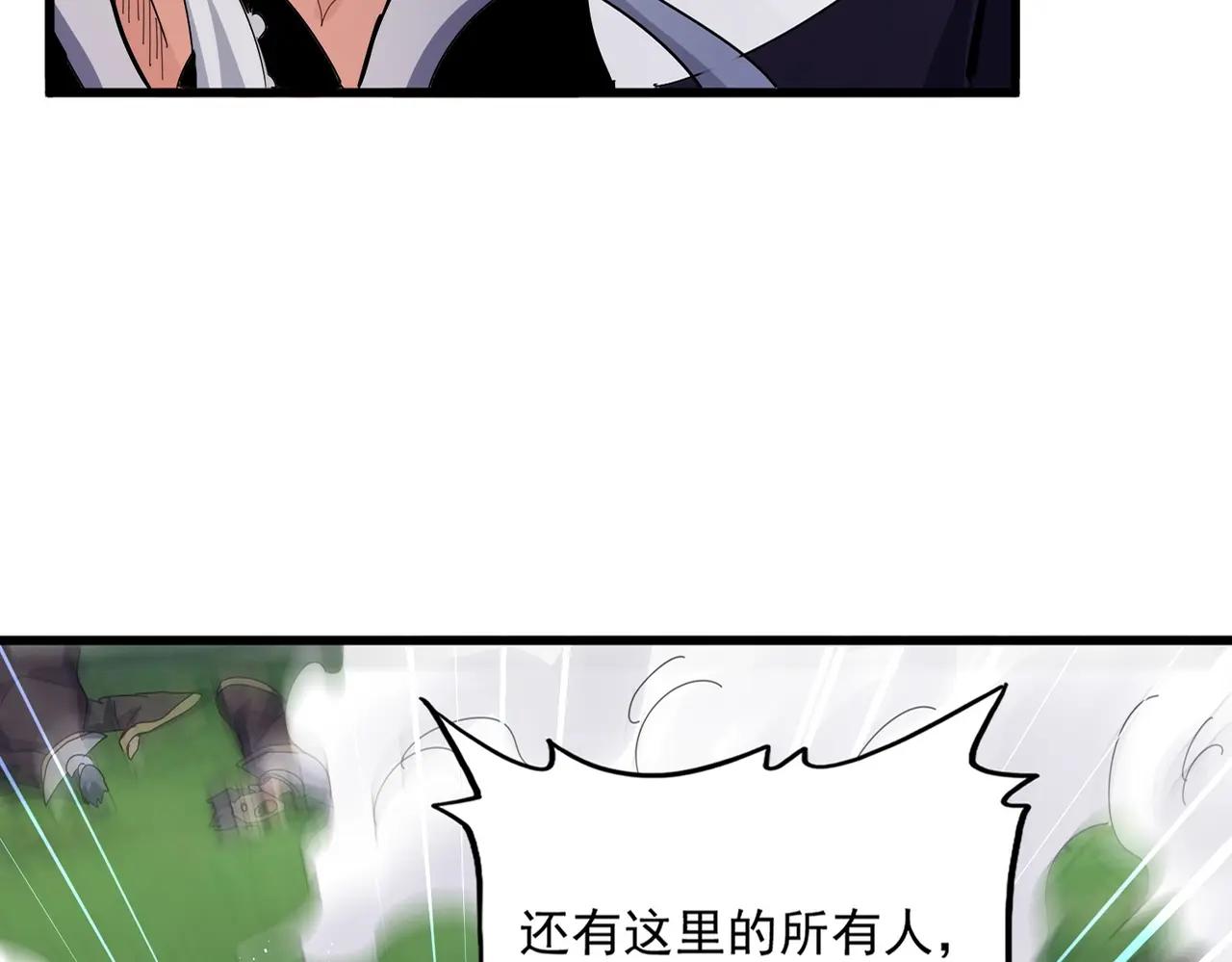 第488话 嘱托 第31页