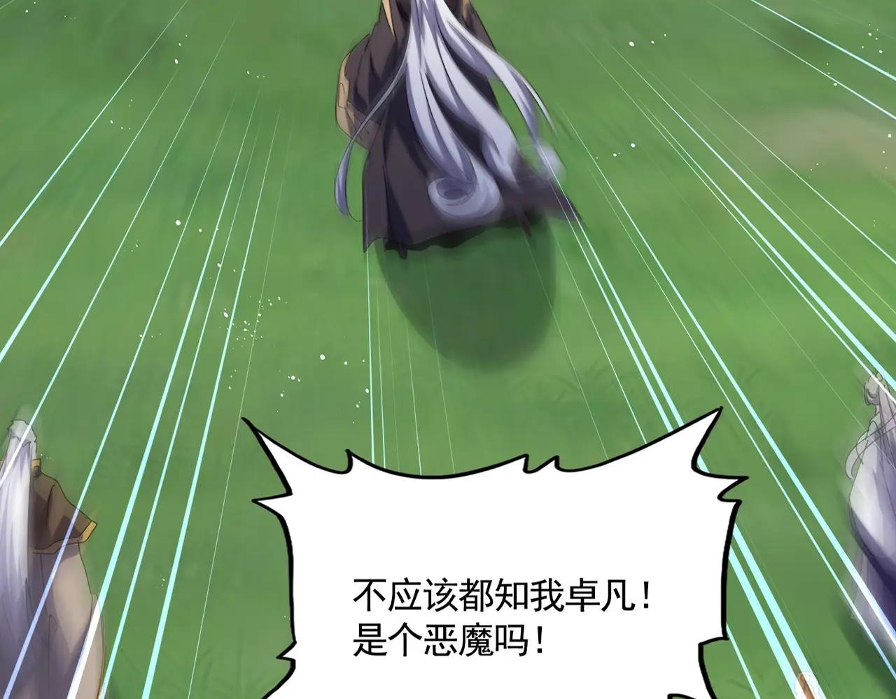 第488话 嘱托 第33页