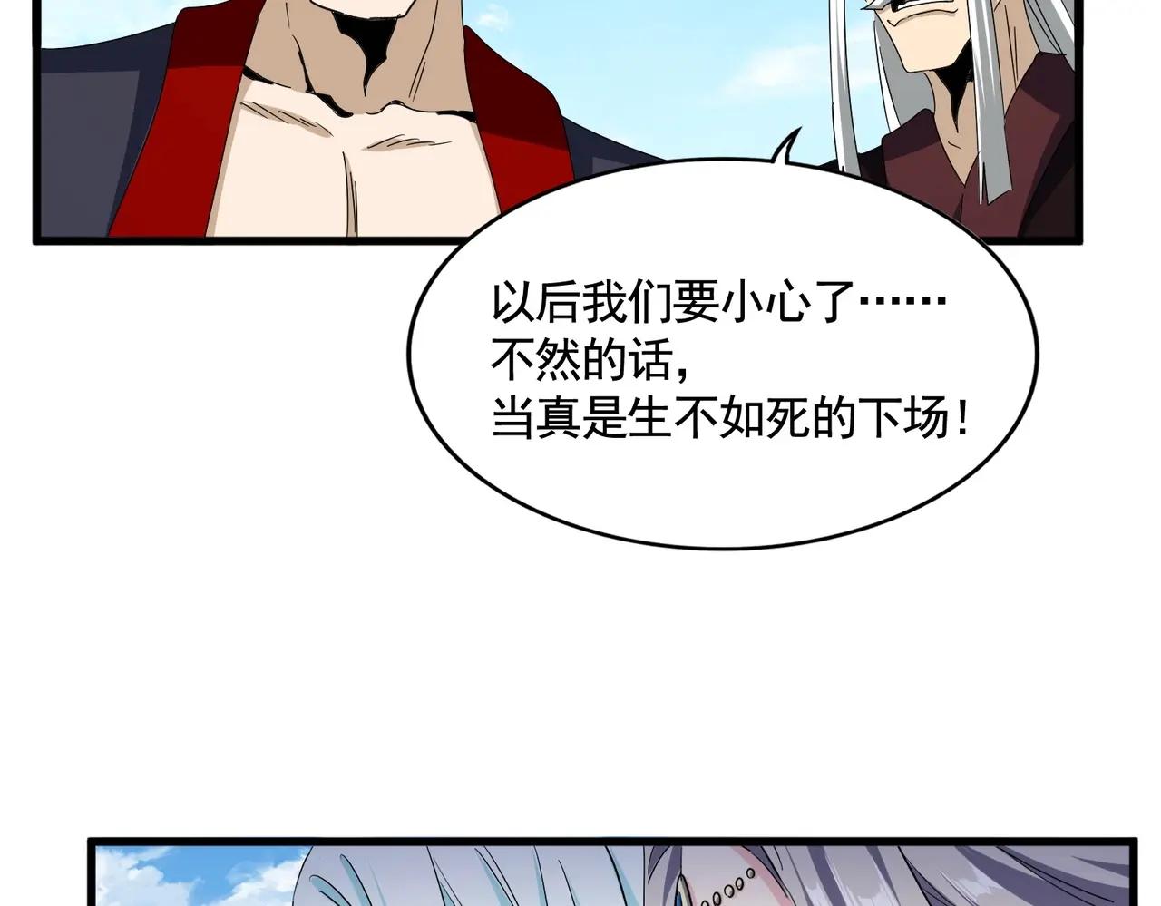 第488话 嘱托 第43页