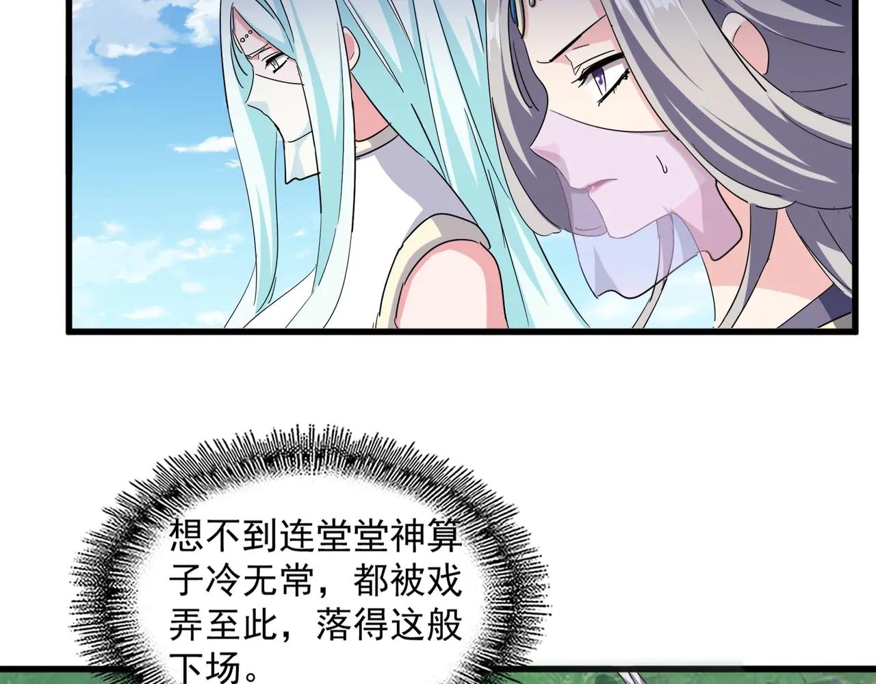 第488话 嘱托 第44页