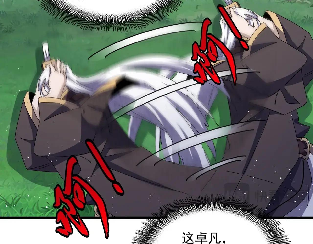 第488话 嘱托 第45页