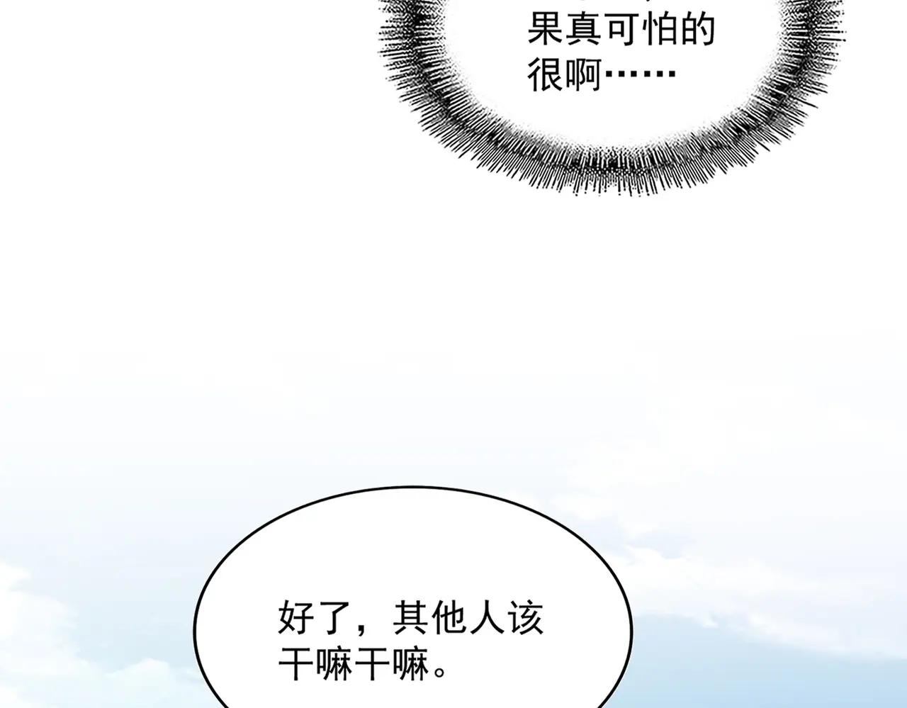 第488话 嘱托 第46页