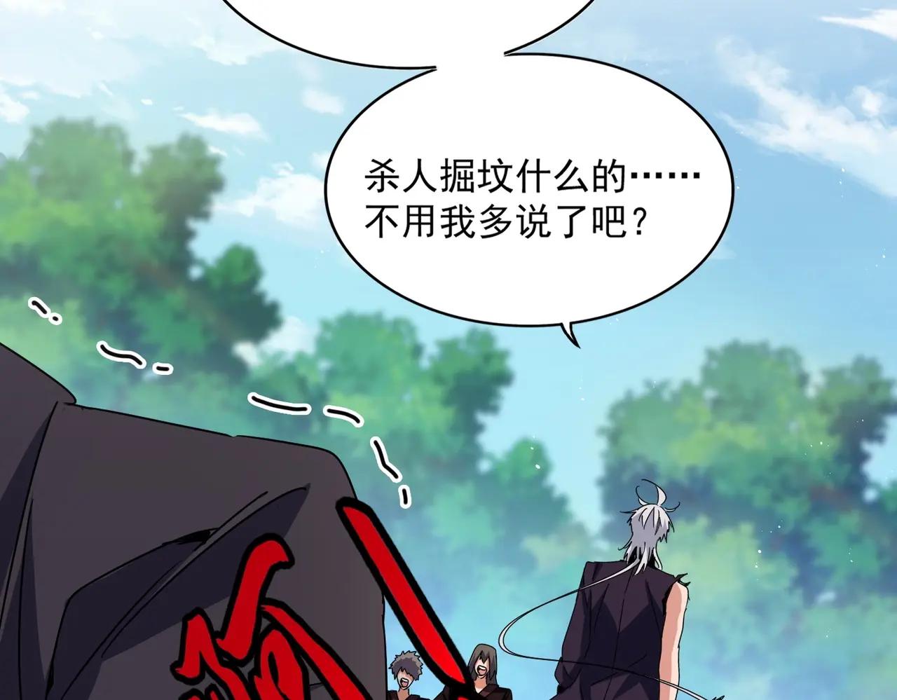 第488话 嘱托 第47页