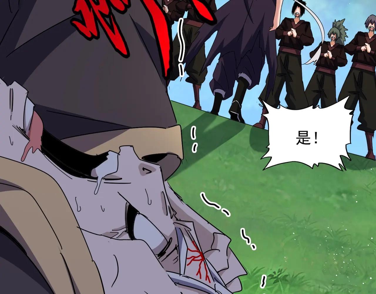 第488话 嘱托 第48页