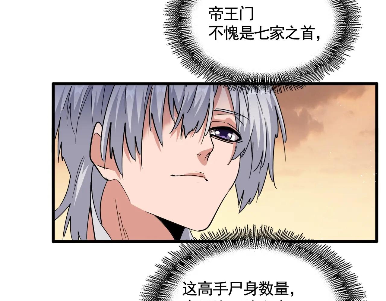 第488话 嘱托 第53页