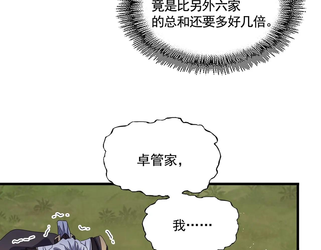第488话 嘱托 第54页