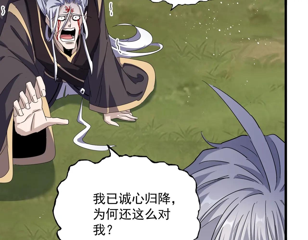 第488话 嘱托 第55页