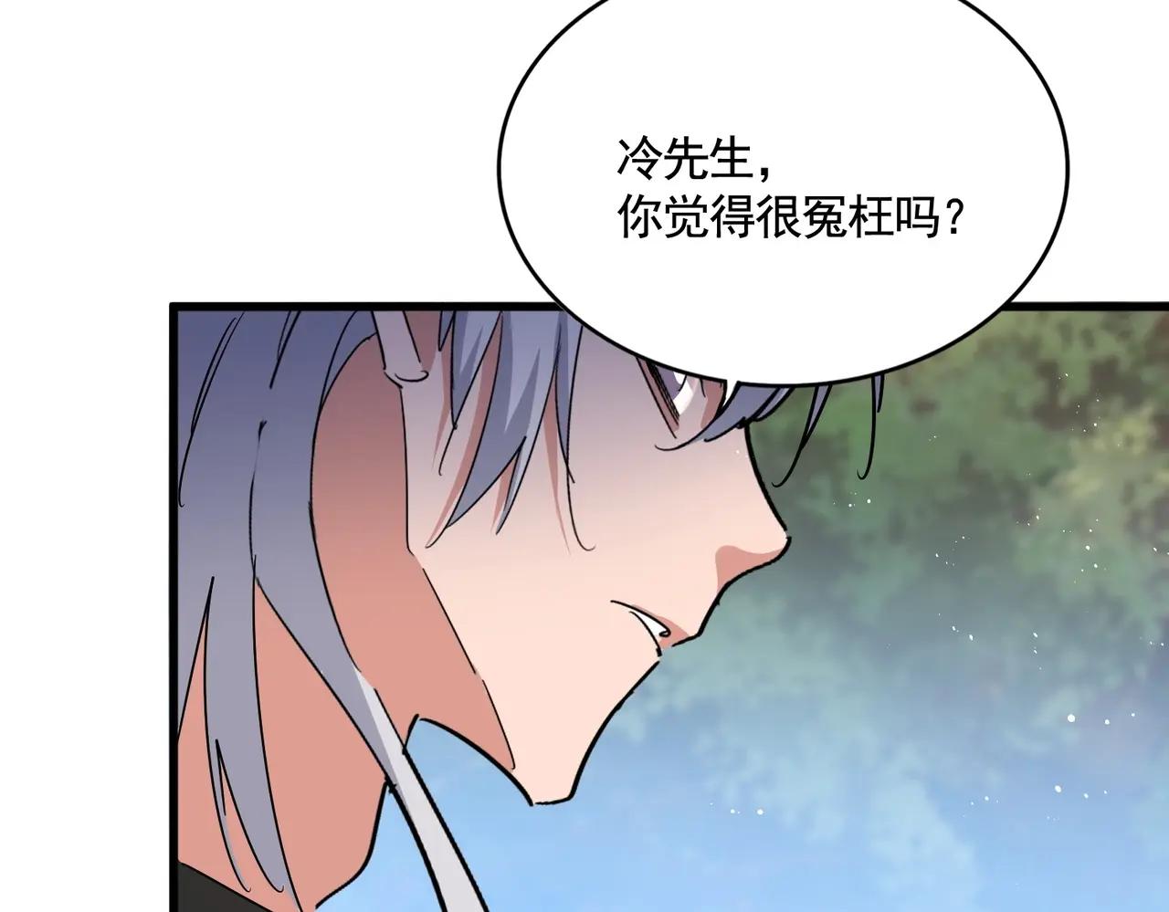 第488话 嘱托 第57页