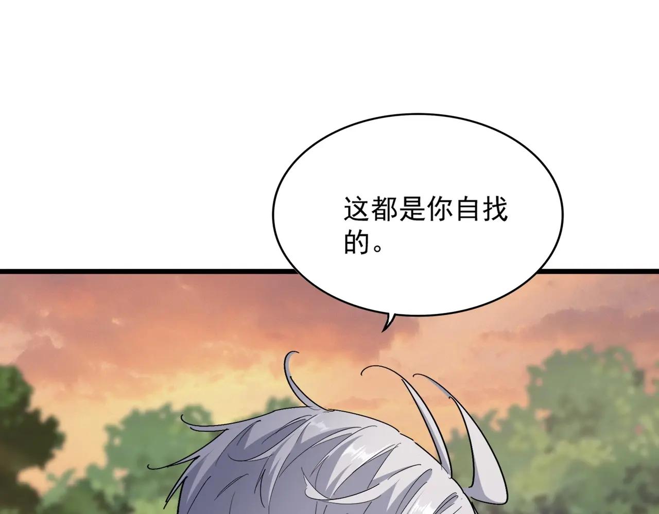 第488话 嘱托 第59页