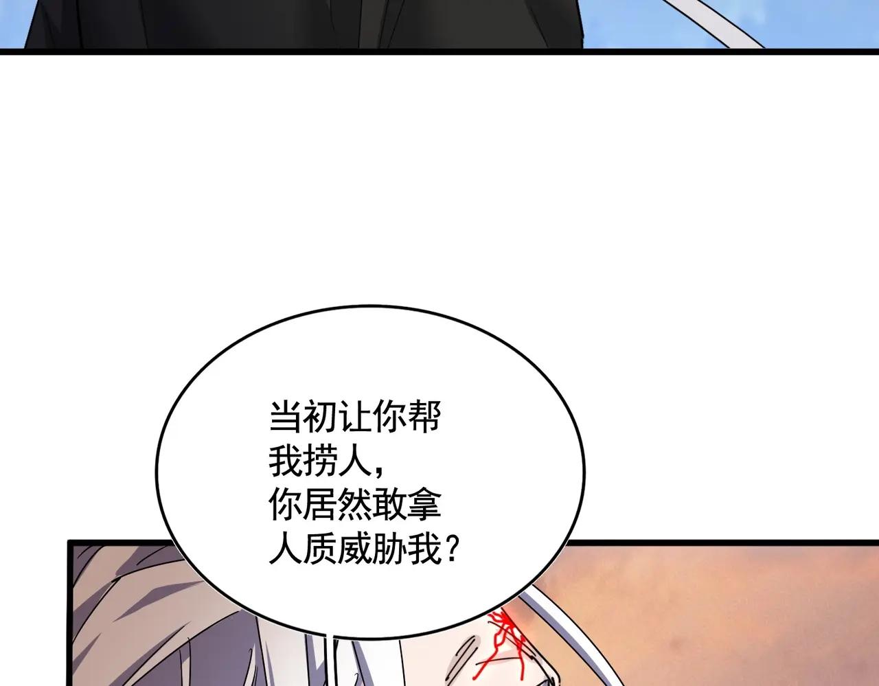 第488话 嘱托 第61页