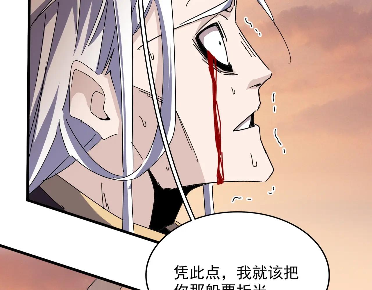 第488话 嘱托 第62页
