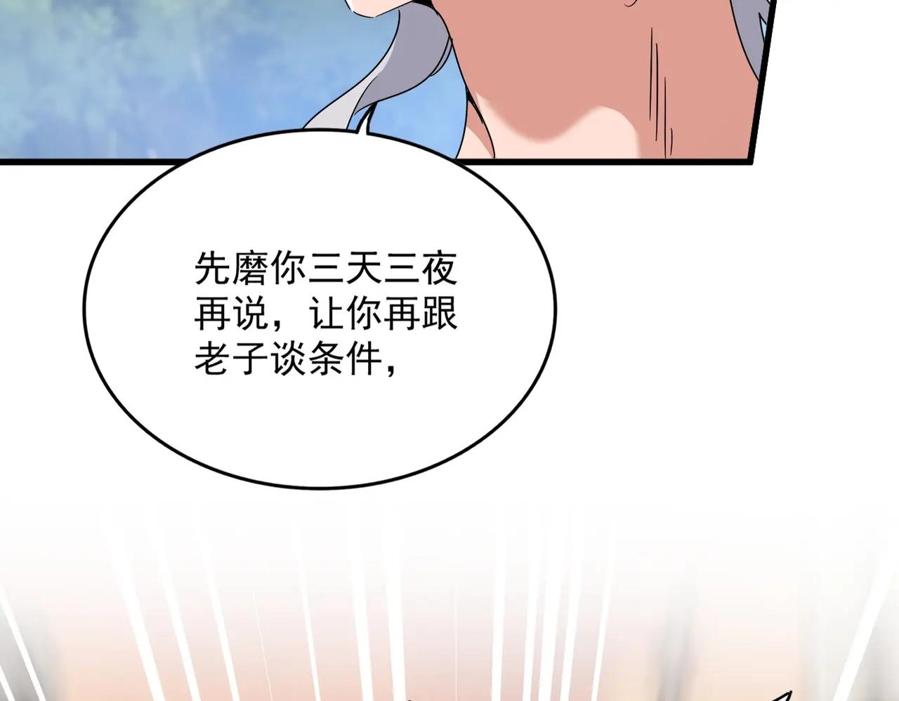 第488话 嘱托 第64页