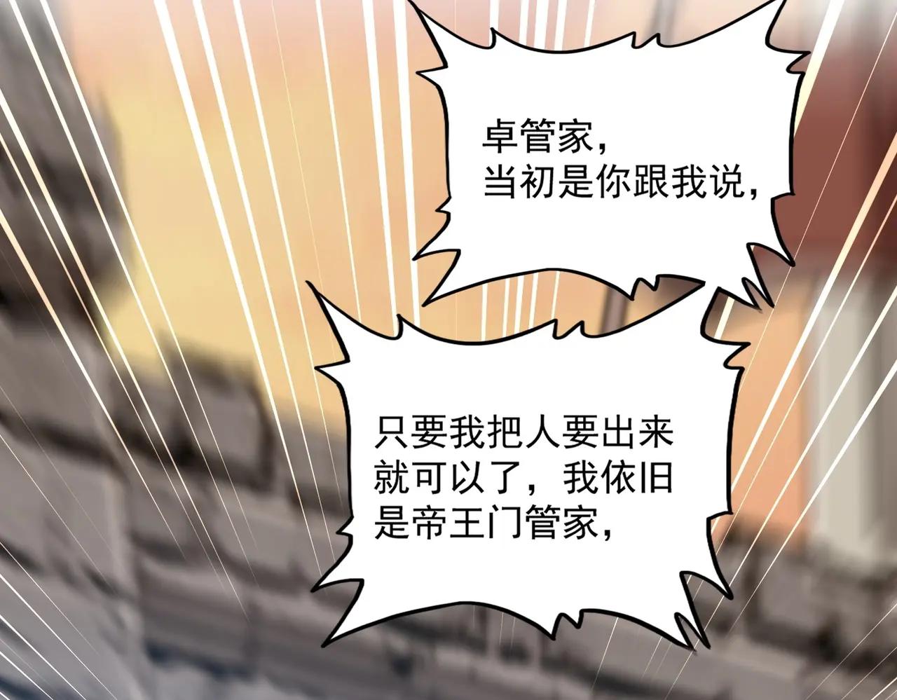第488话 嘱托 第65页