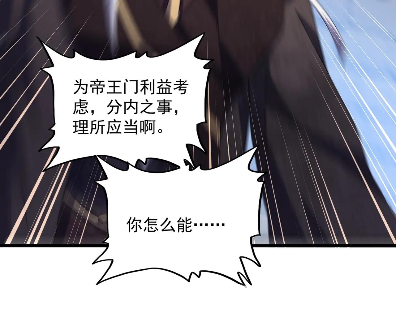 第488话 嘱托 第67页