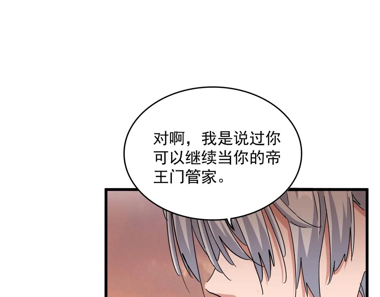 第488话 嘱托 第68页