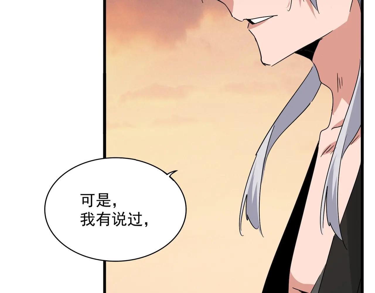 第488话 嘱托 第69页