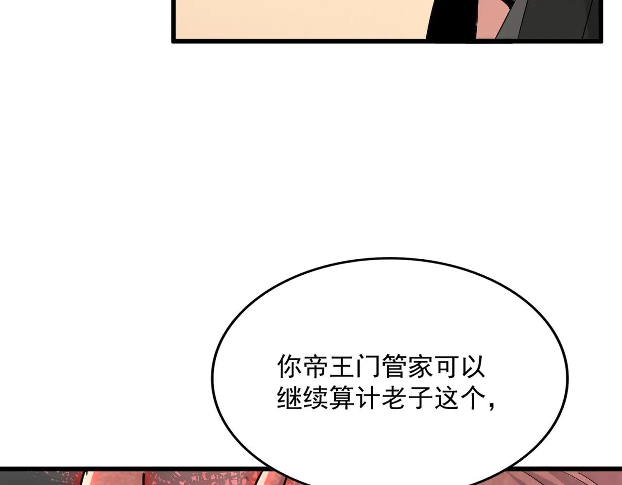 第488话 嘱托 第70页