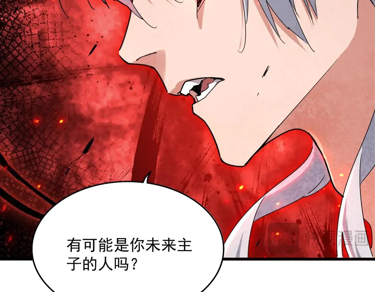 第488话 嘱托 第72页