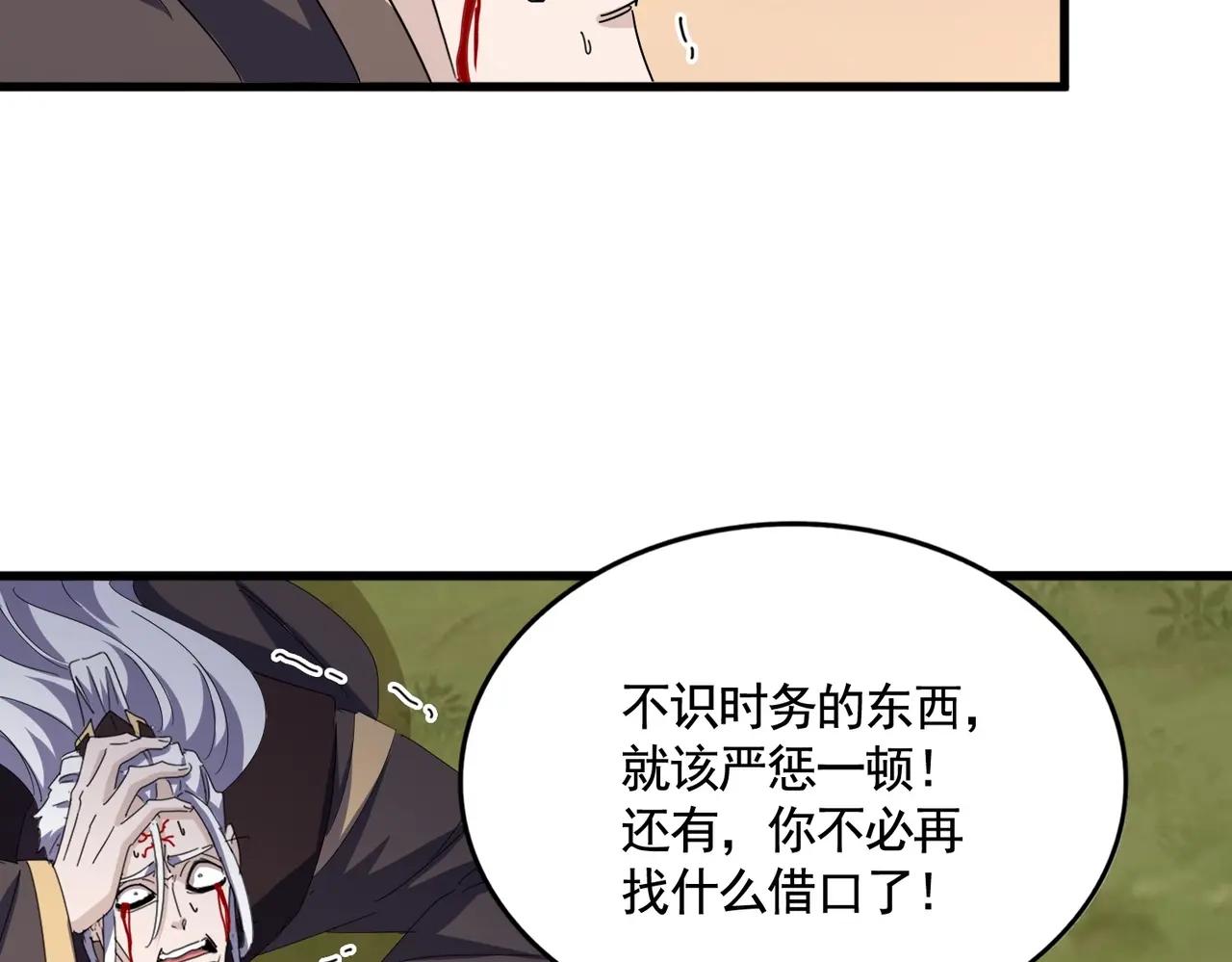 第488话 嘱托 第74页