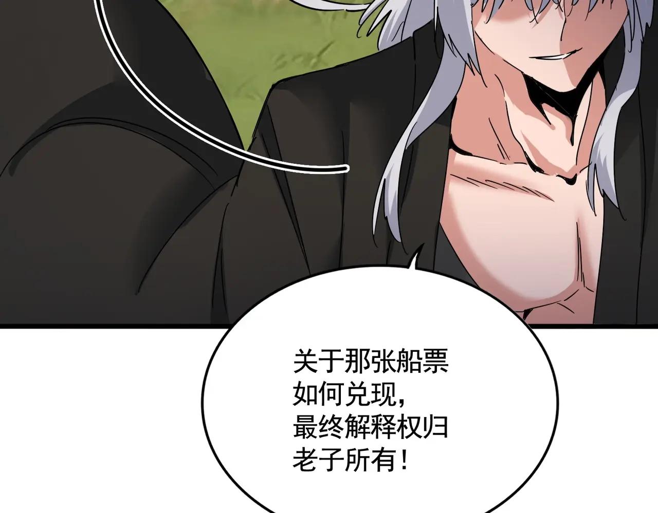 第488话 嘱托 第76页