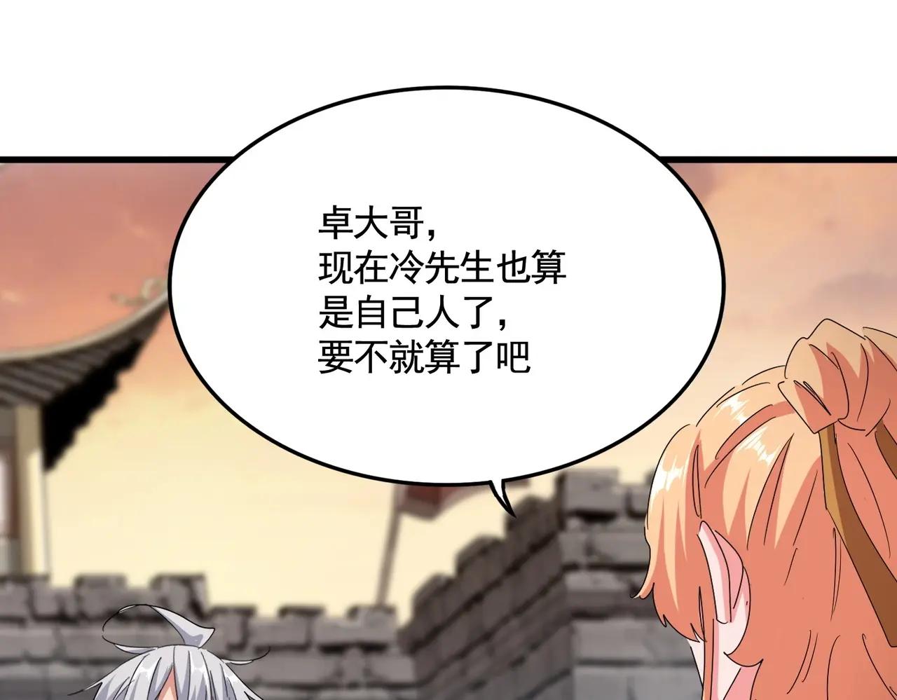 第488话 嘱托 第81页
