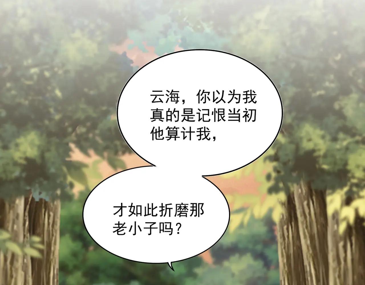 第488话 嘱托 第94页
