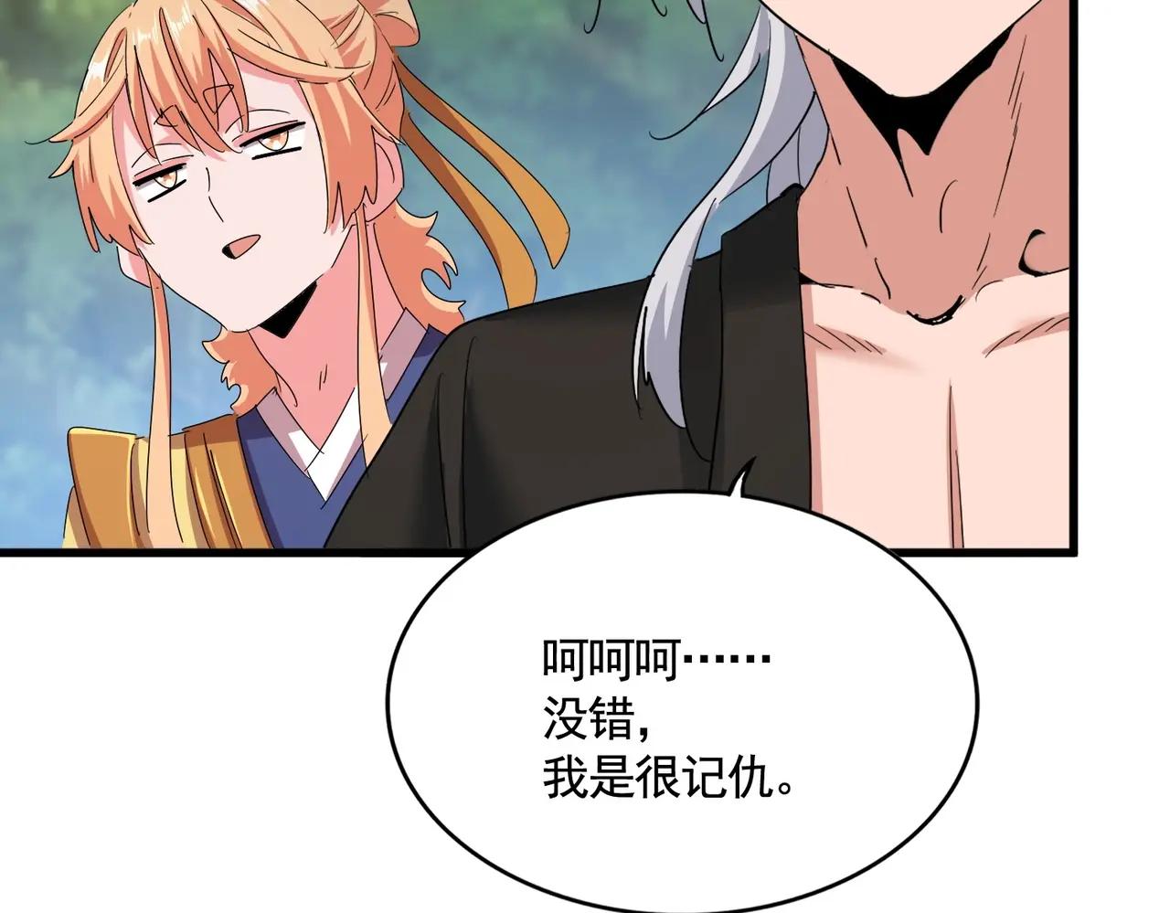 第488话 嘱托 第97页