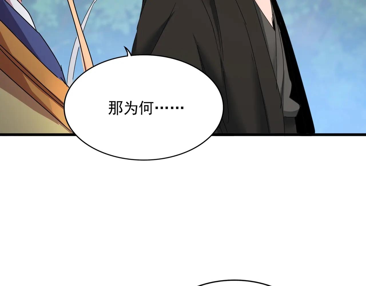 第488话 嘱托 第100页