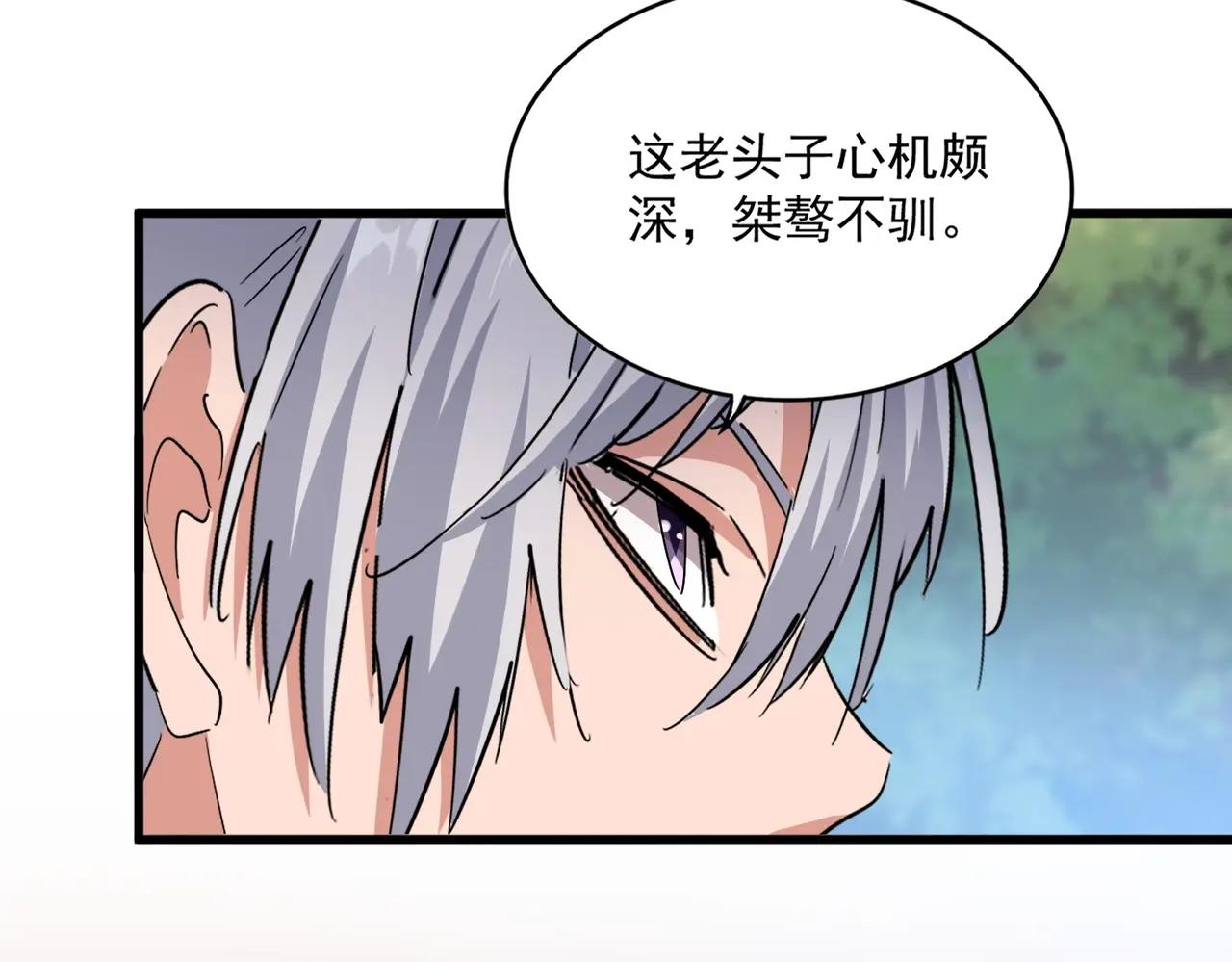 第488话 嘱托 第101页