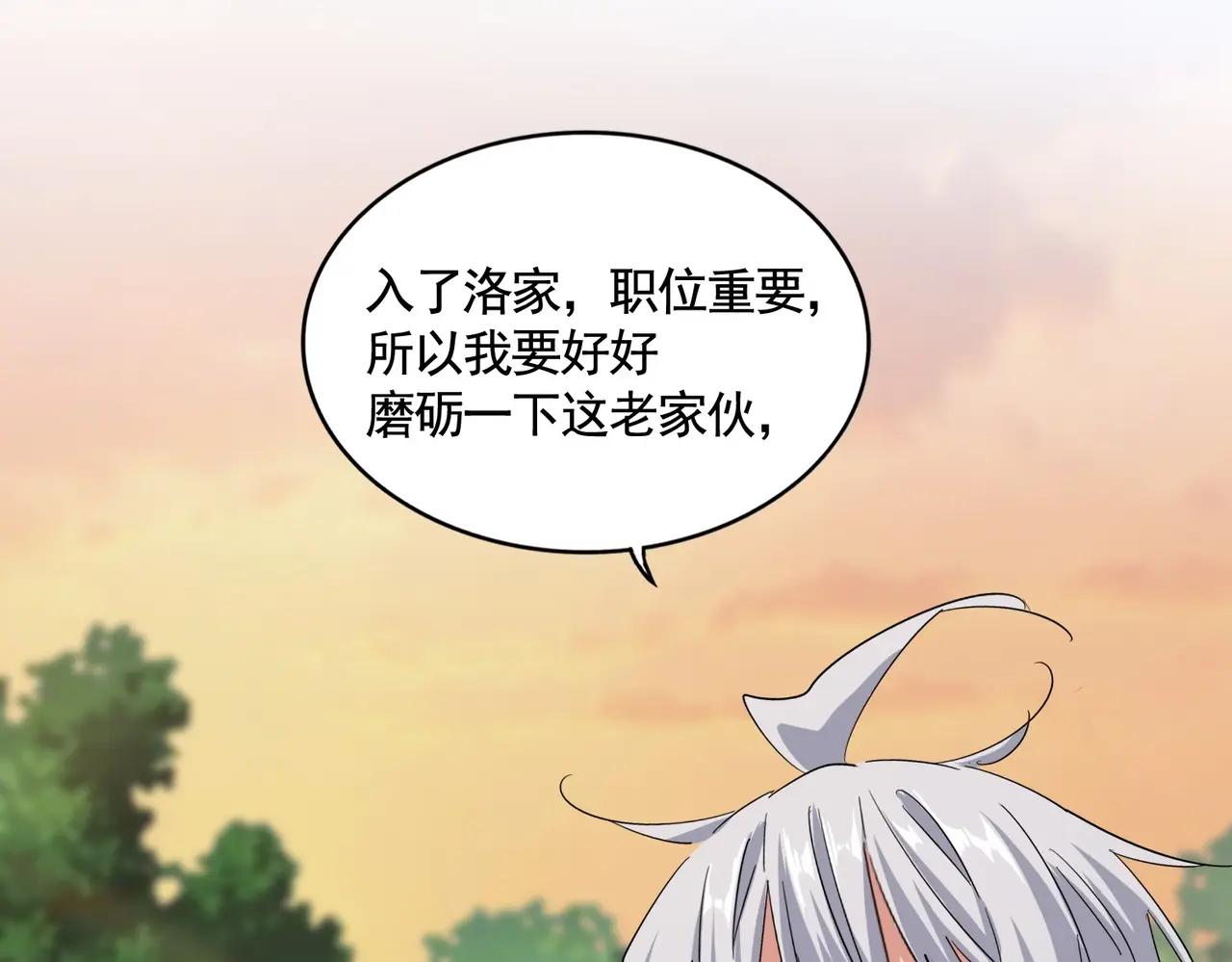 第488话 嘱托 第102页