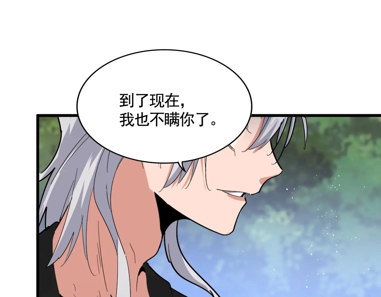 第488话 嘱托 第107页