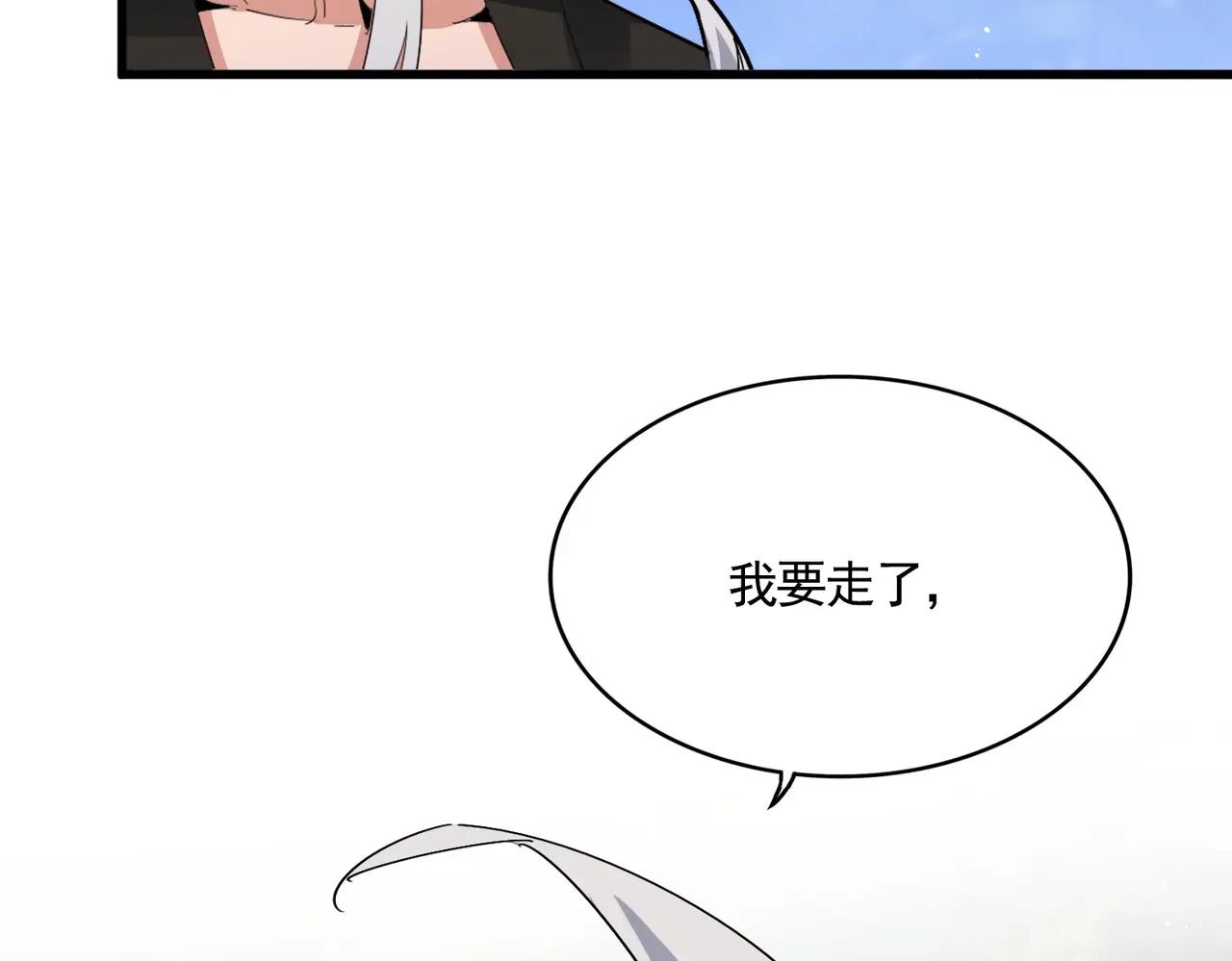 第488话 嘱托 第108页
