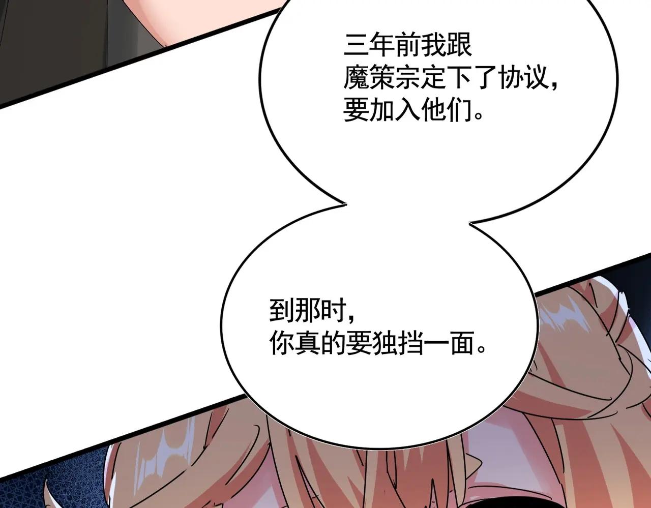 第488话 嘱托 第111页