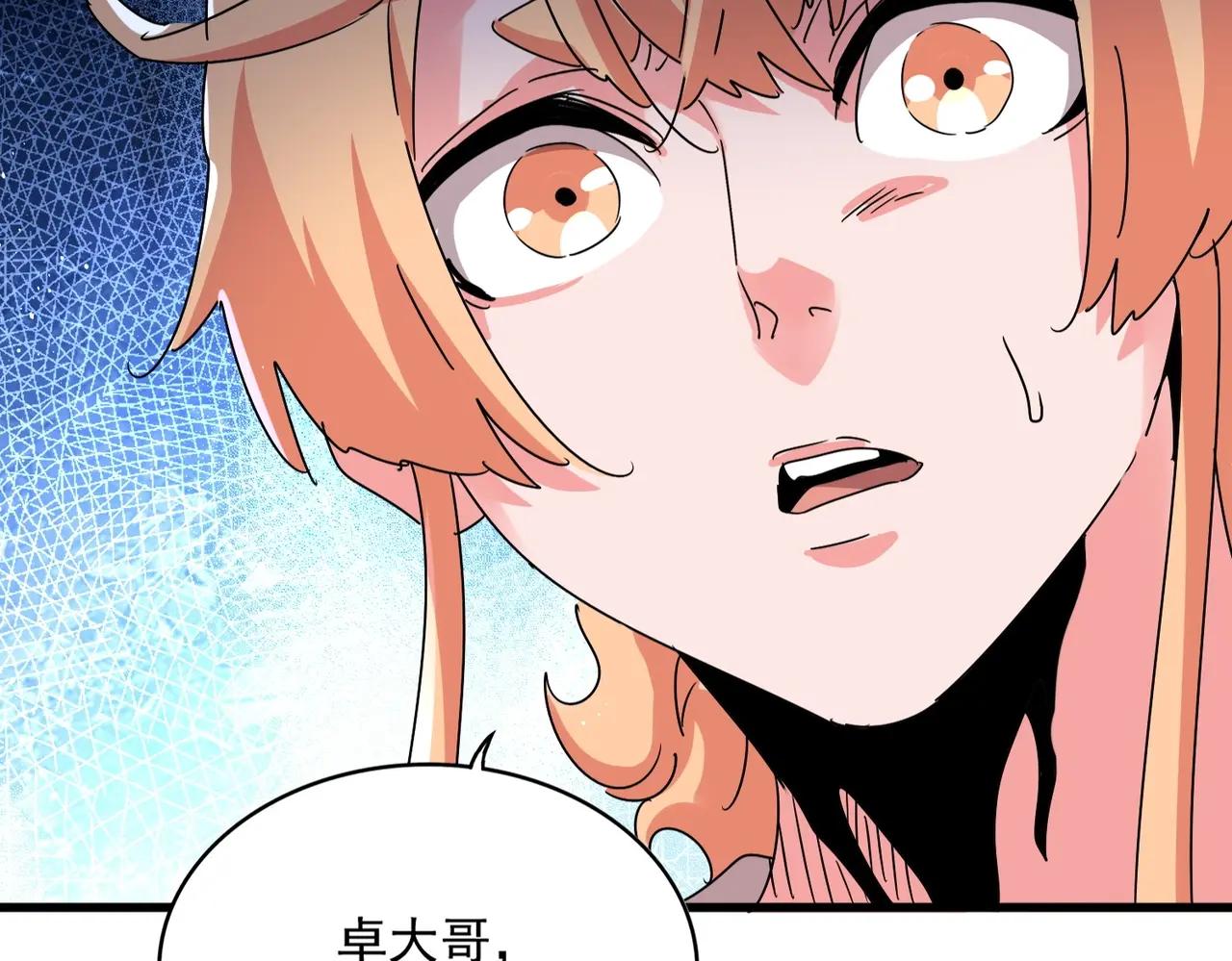 第488话 嘱托 第112页