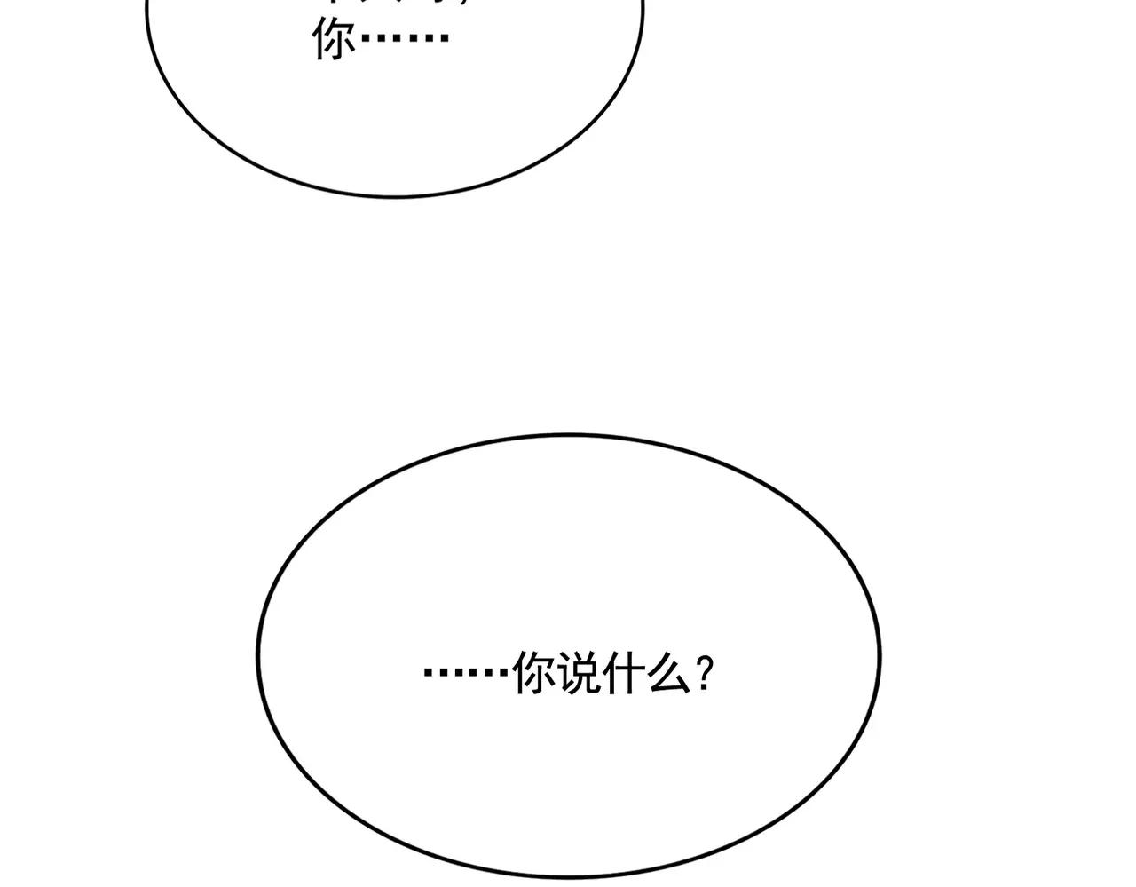 第488话 嘱托 第113页