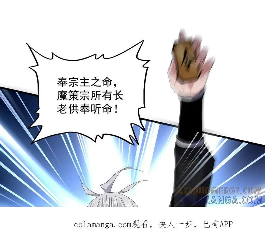 第755话 我带你们攻打玄天宗  第1页
