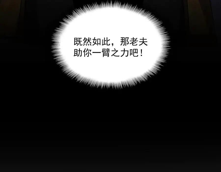 第755话 我带你们攻打玄天宗  第7页