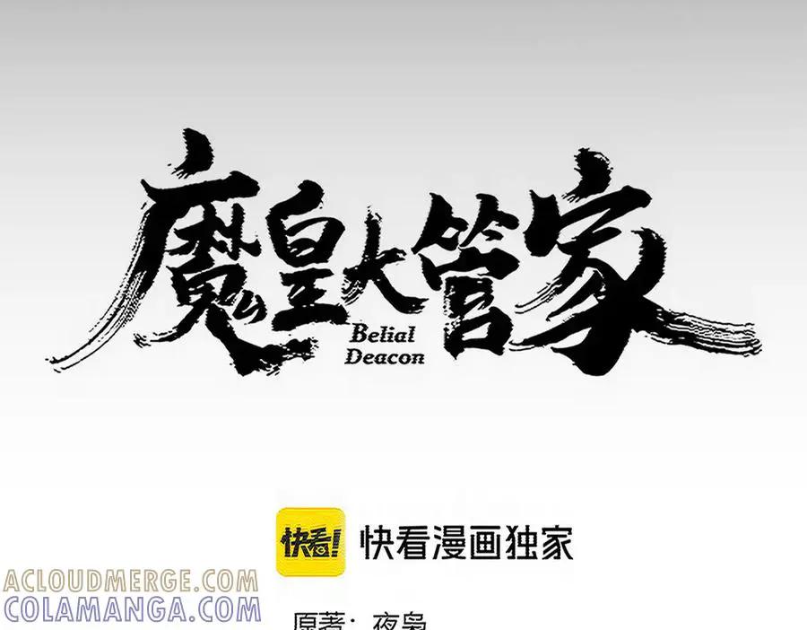 第755话 我带你们攻打玄天宗  第9页