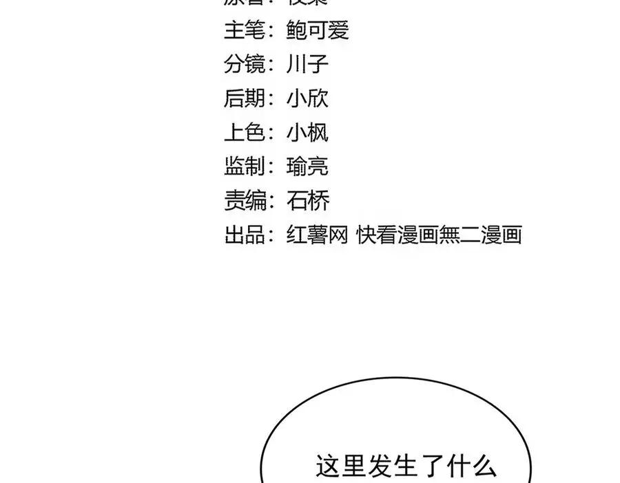 第755话 我带你们攻打玄天宗  第10页