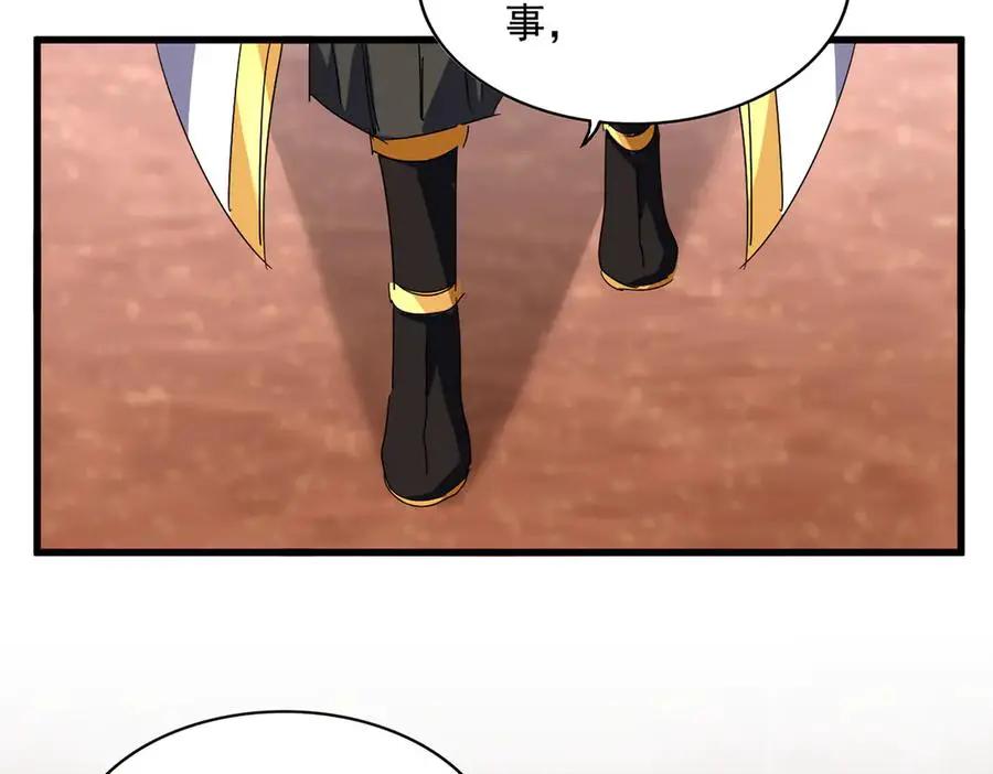 第755话 我带你们攻打玄天宗  第11页
