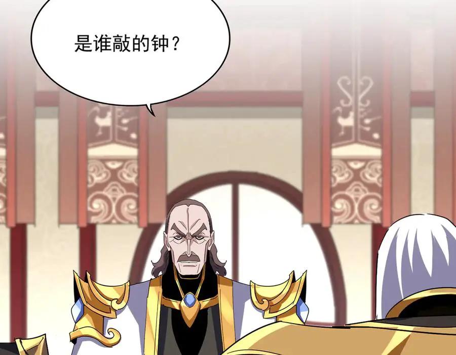 第755话 我带你们攻打玄天宗  第12页