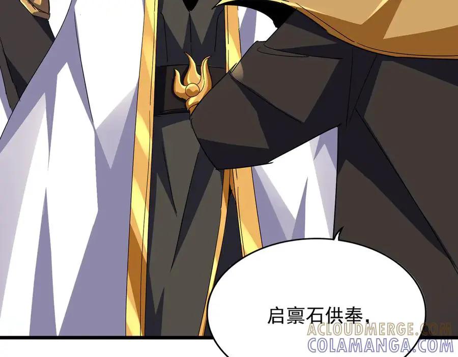 第755话 我带你们攻打玄天宗  第13页
