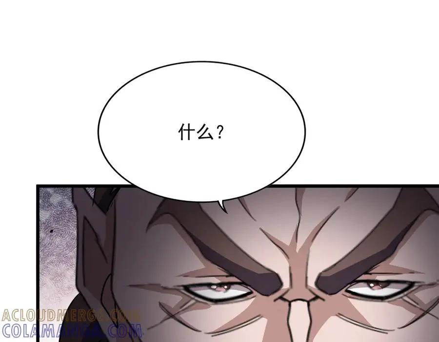 第755话 我带你们攻打玄天宗  第17页