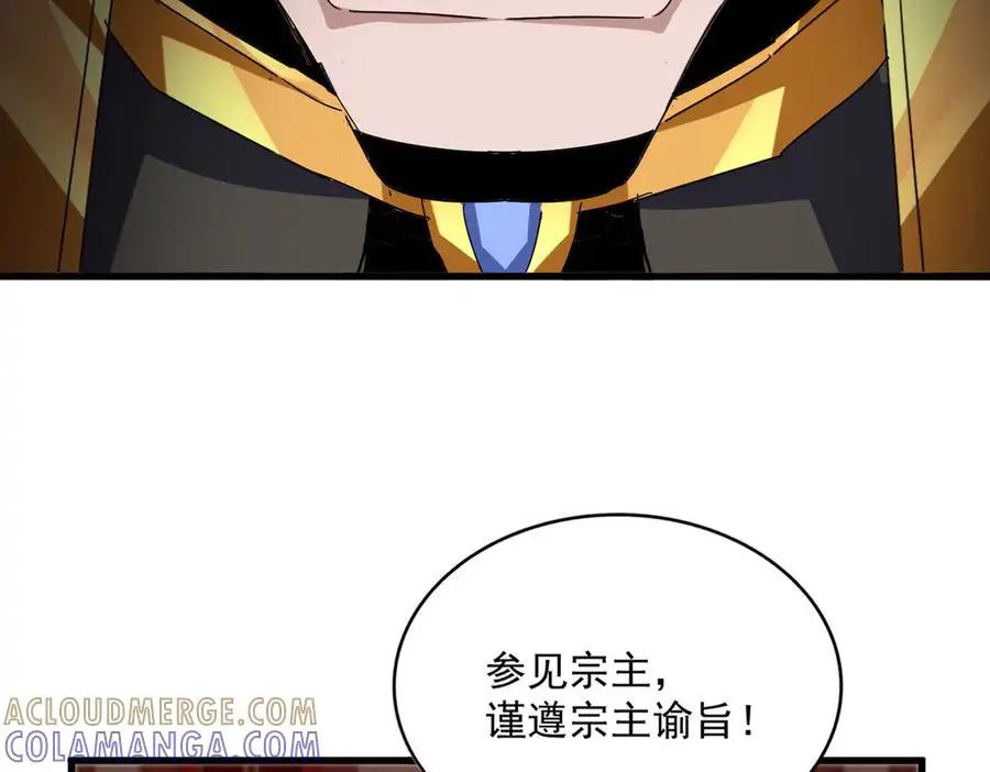 第755话 我带你们攻打玄天宗  第21页