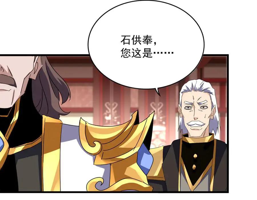 第755话 我带你们攻打玄天宗  第24页