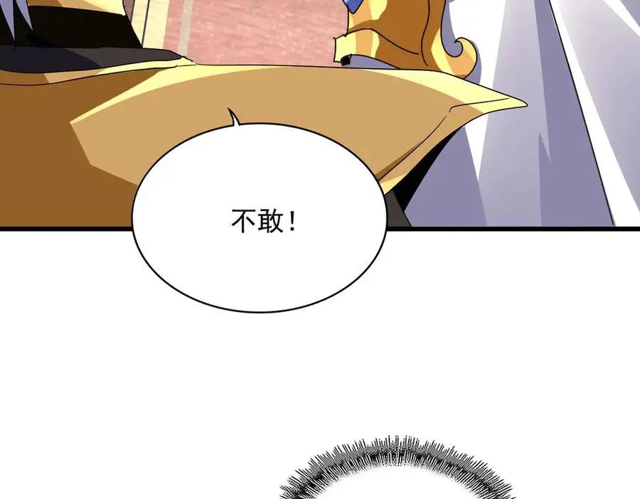 第755话 我带你们攻打玄天宗  第27页