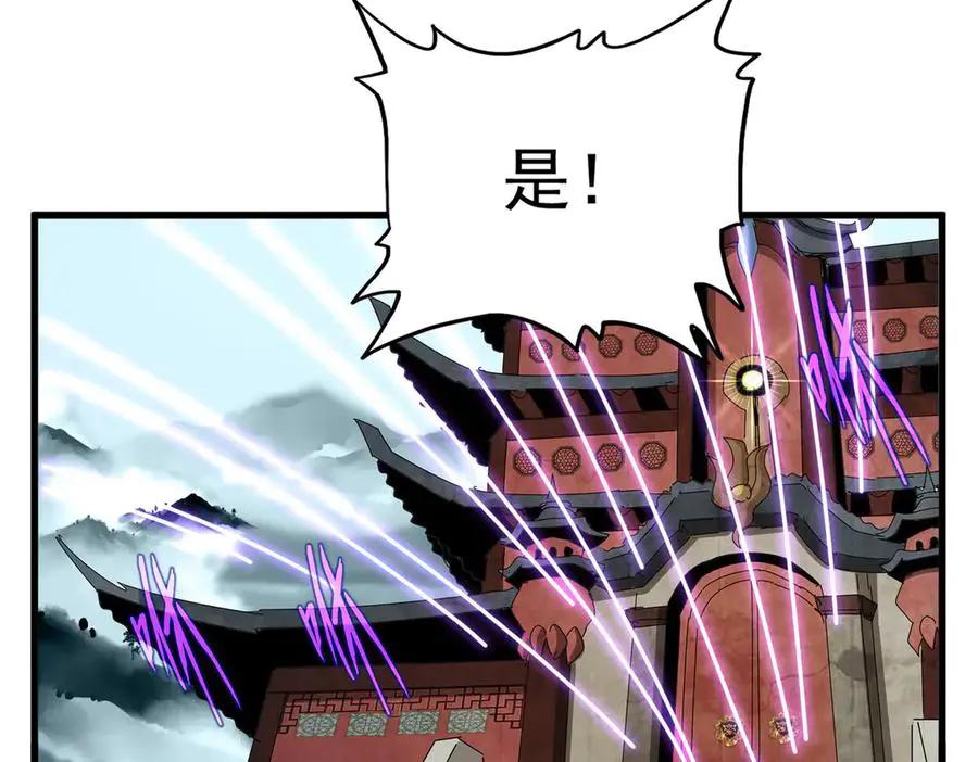 第755话 我带你们攻打玄天宗  第38页