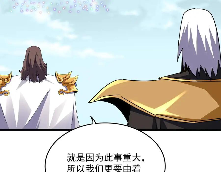 第755话 我带你们攻打玄天宗  第40页