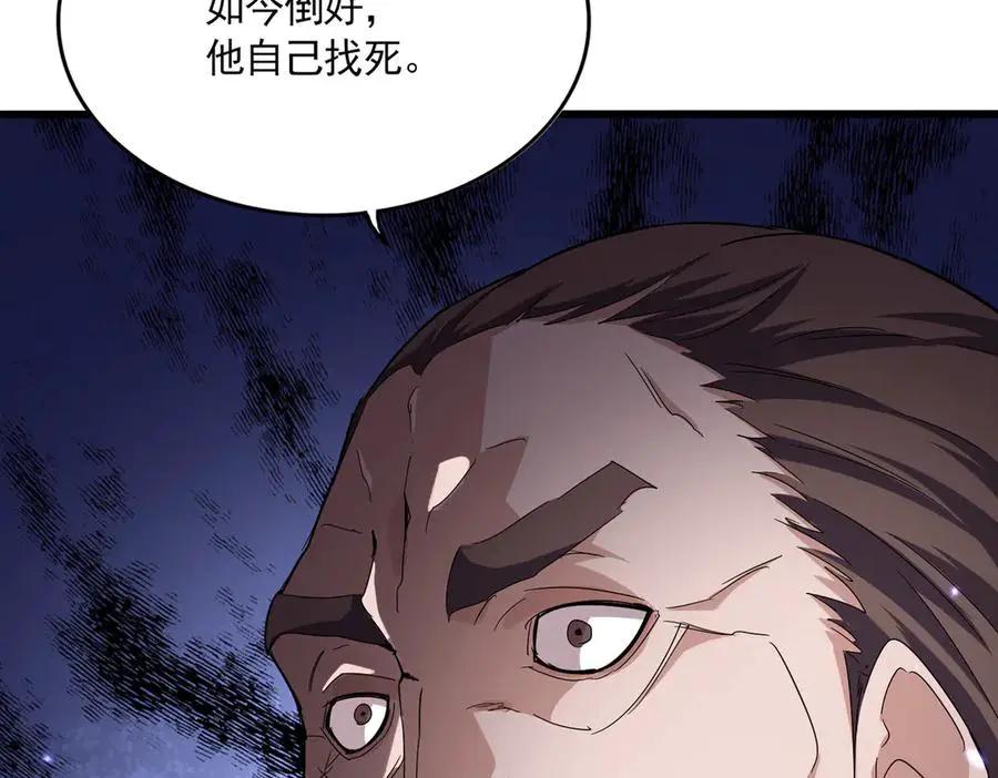 第755话 我带你们攻打玄天宗  第46页